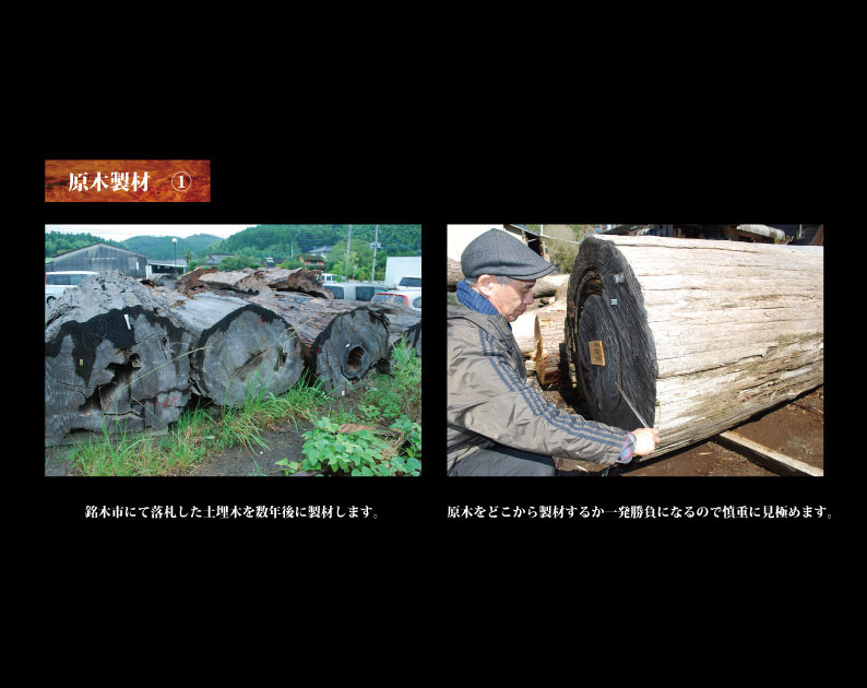 原木製材の画像