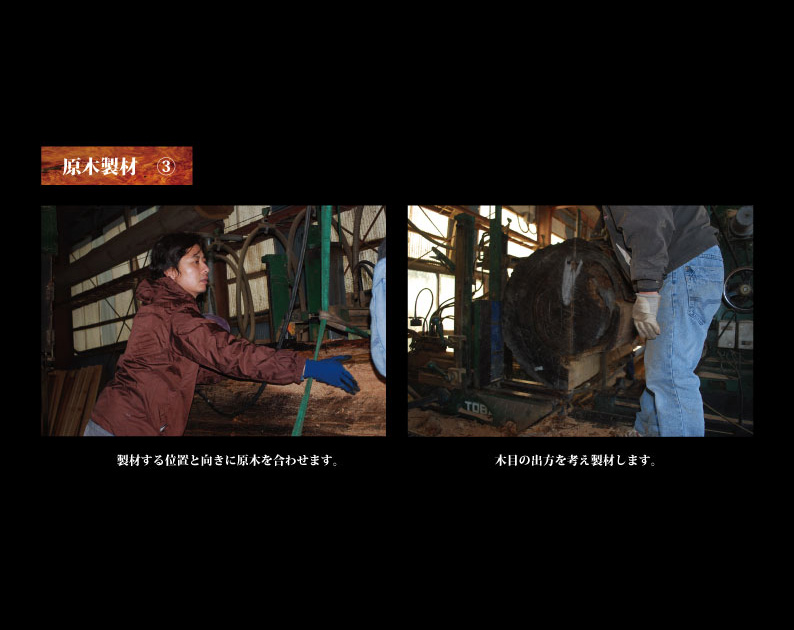 原木製材の画像