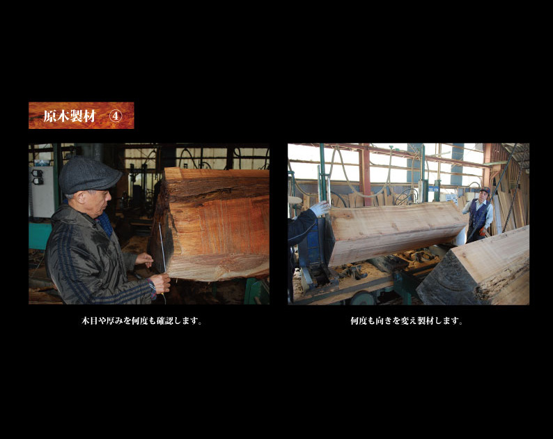 原木製材の画像