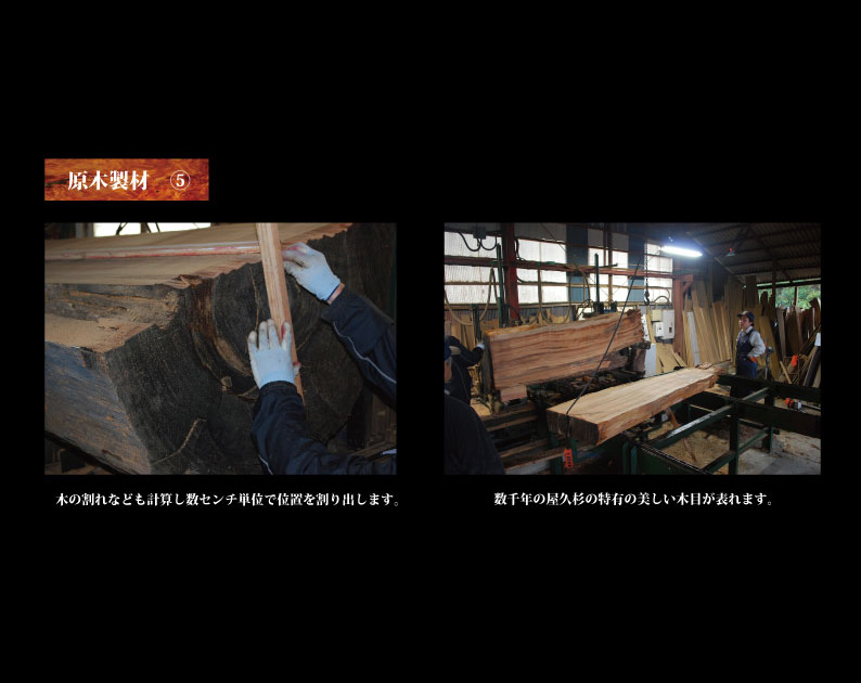 原木製材の画像